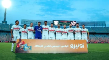 اللقاء المنتظر.. قناة نقل مباراة الزمالك وحرس الحدود بكأس الرابطة المصرية